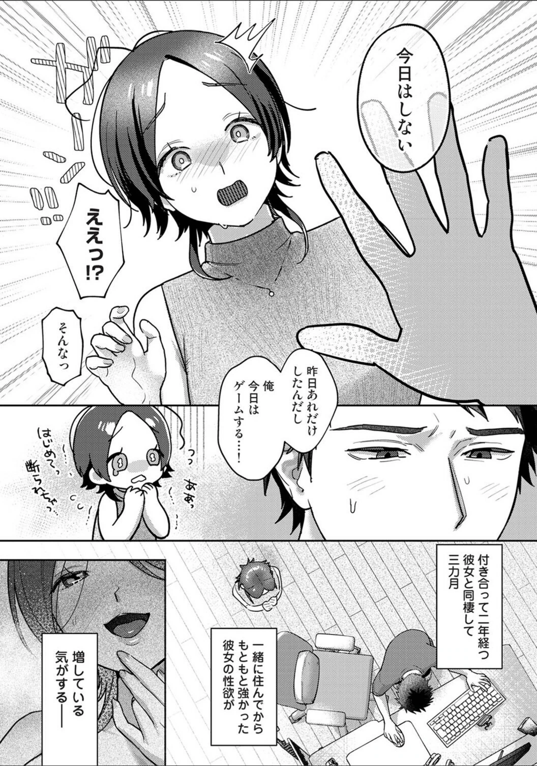 試し読み 5枚目
