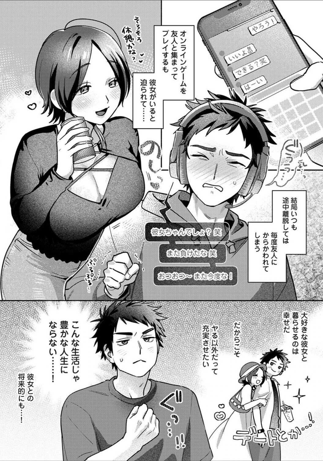 試し読み 6枚目
