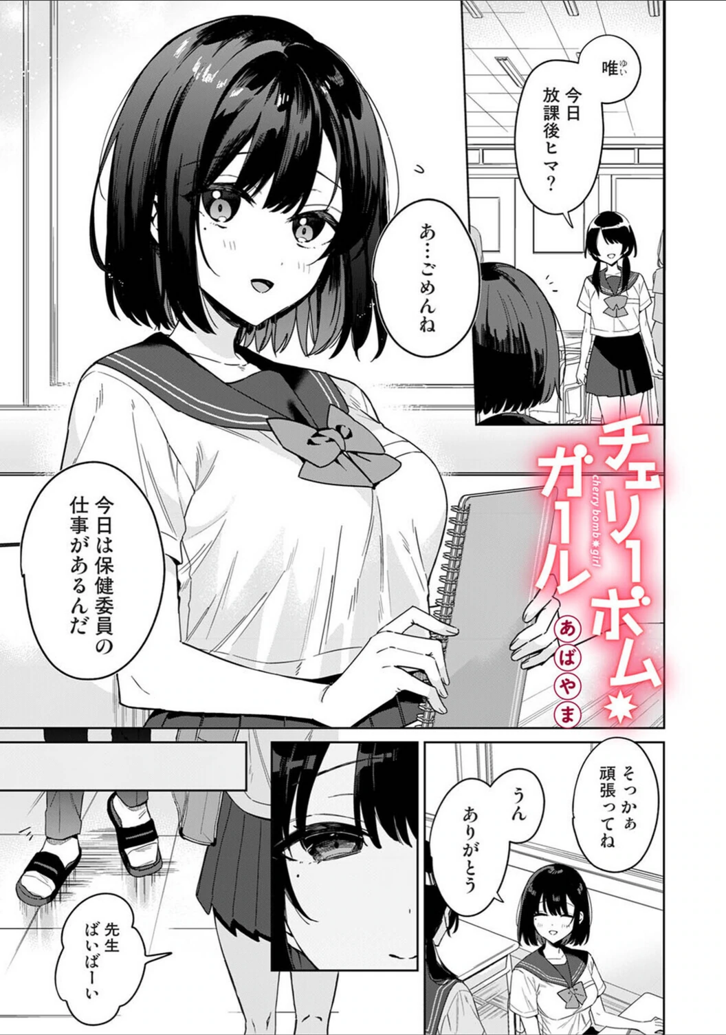 試し読み 3枚目