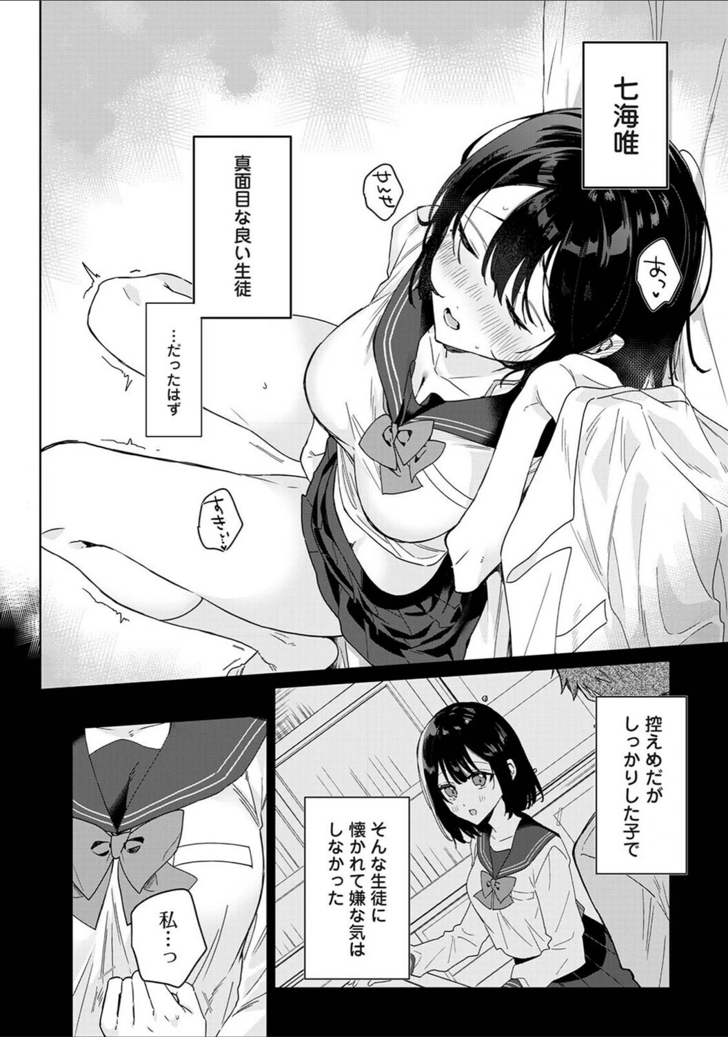 試し読み 6枚目