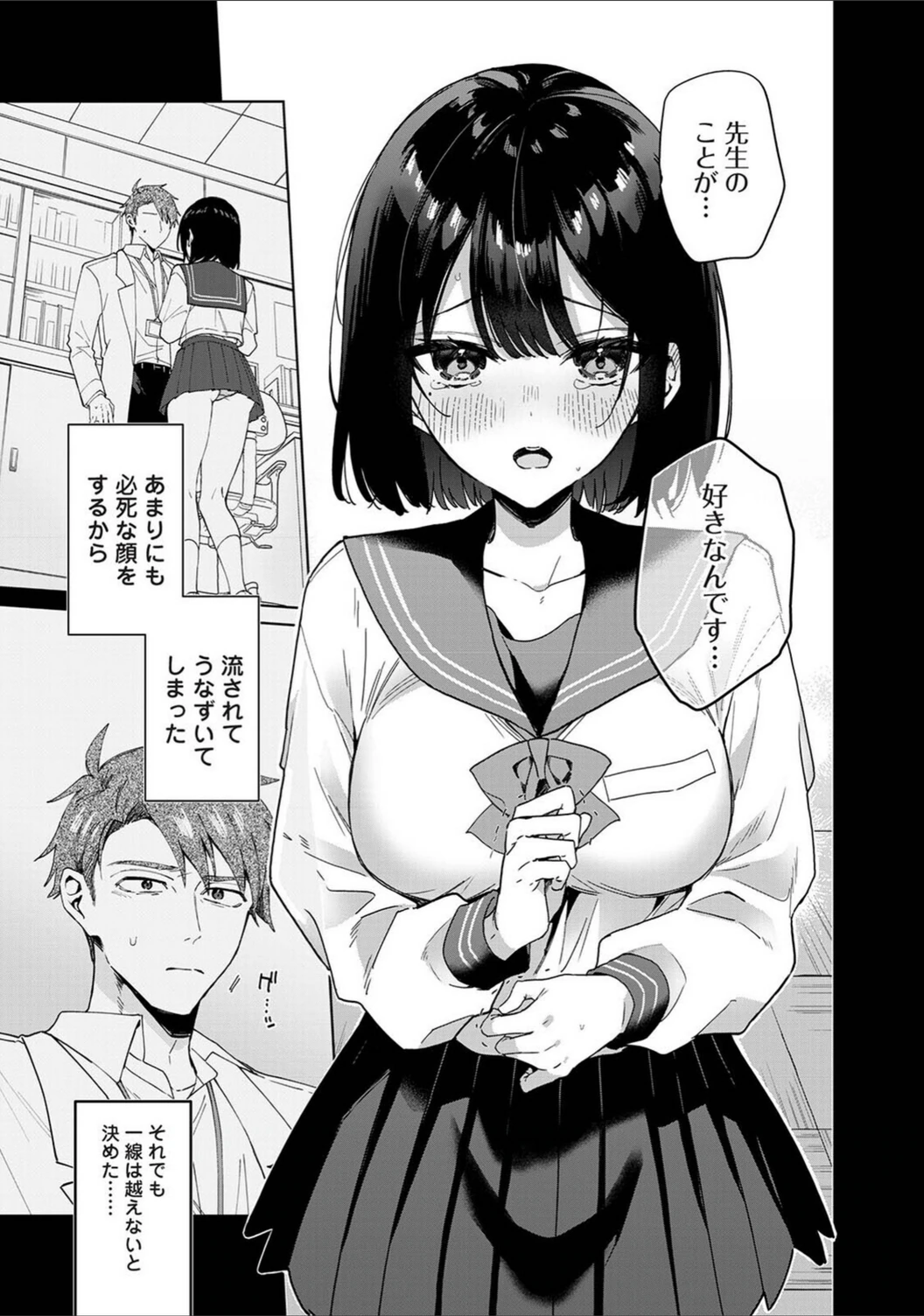 試し読み 7枚目