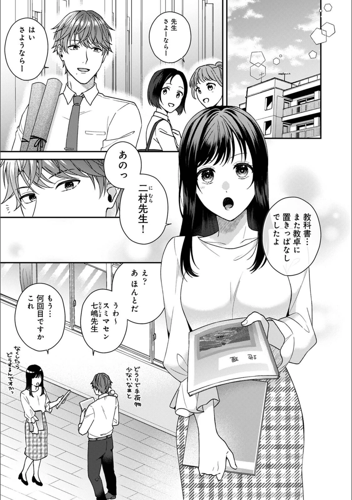 試し読み 3枚目