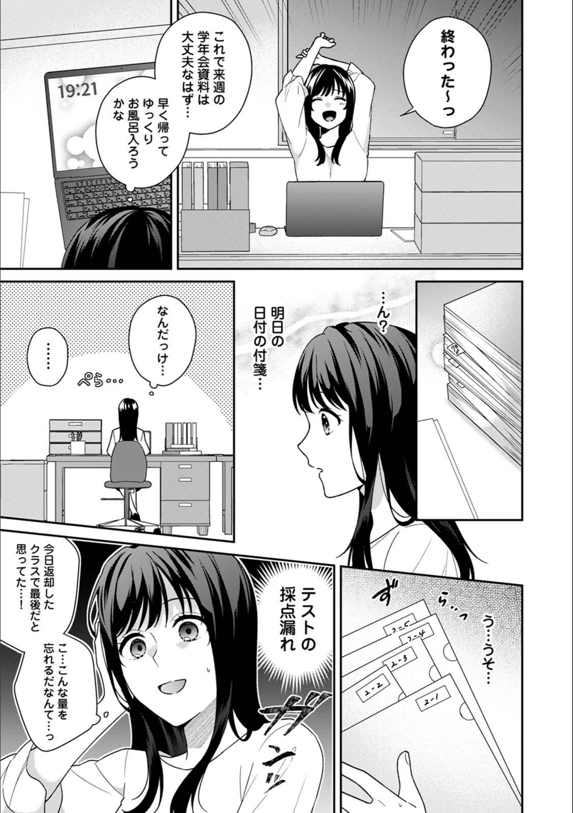 試し読み 7枚目