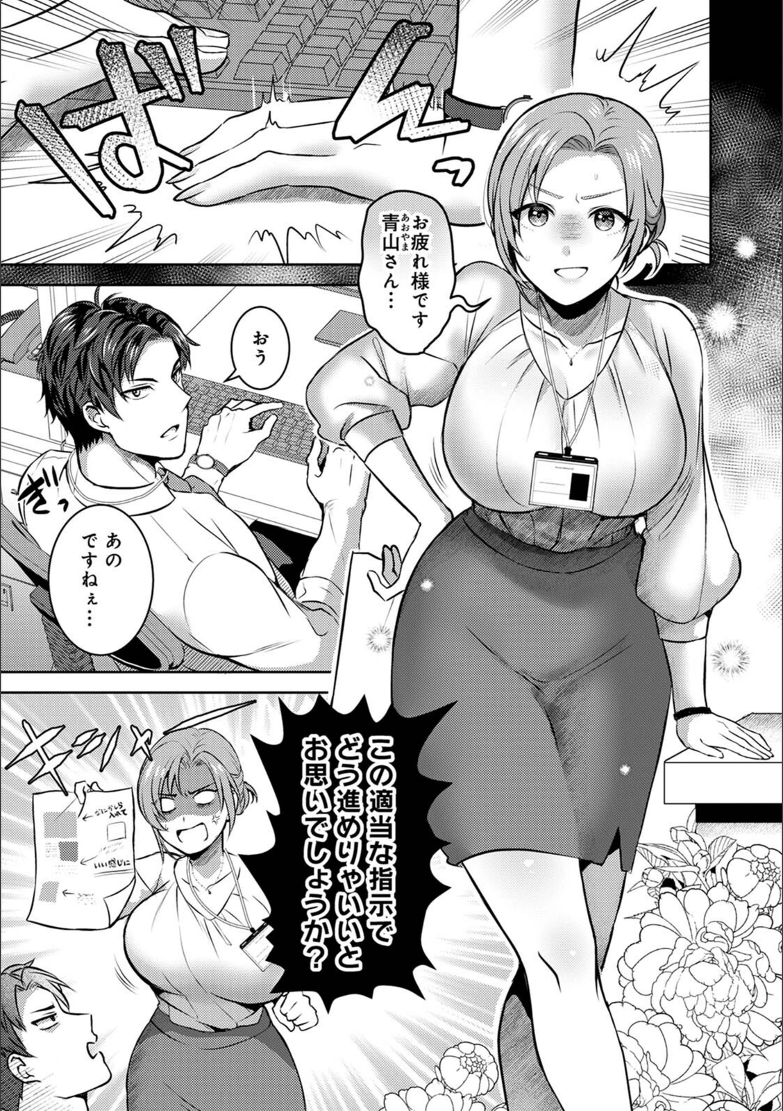 試し読み 3枚目