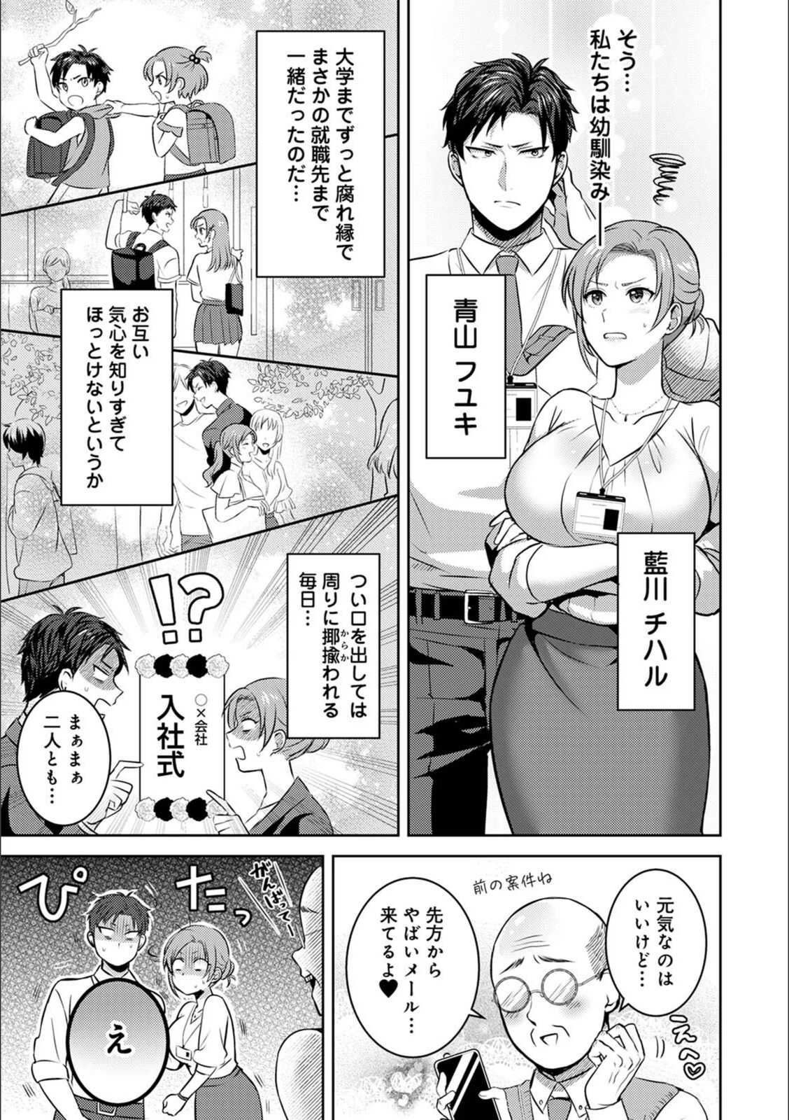 試し読み 5枚目