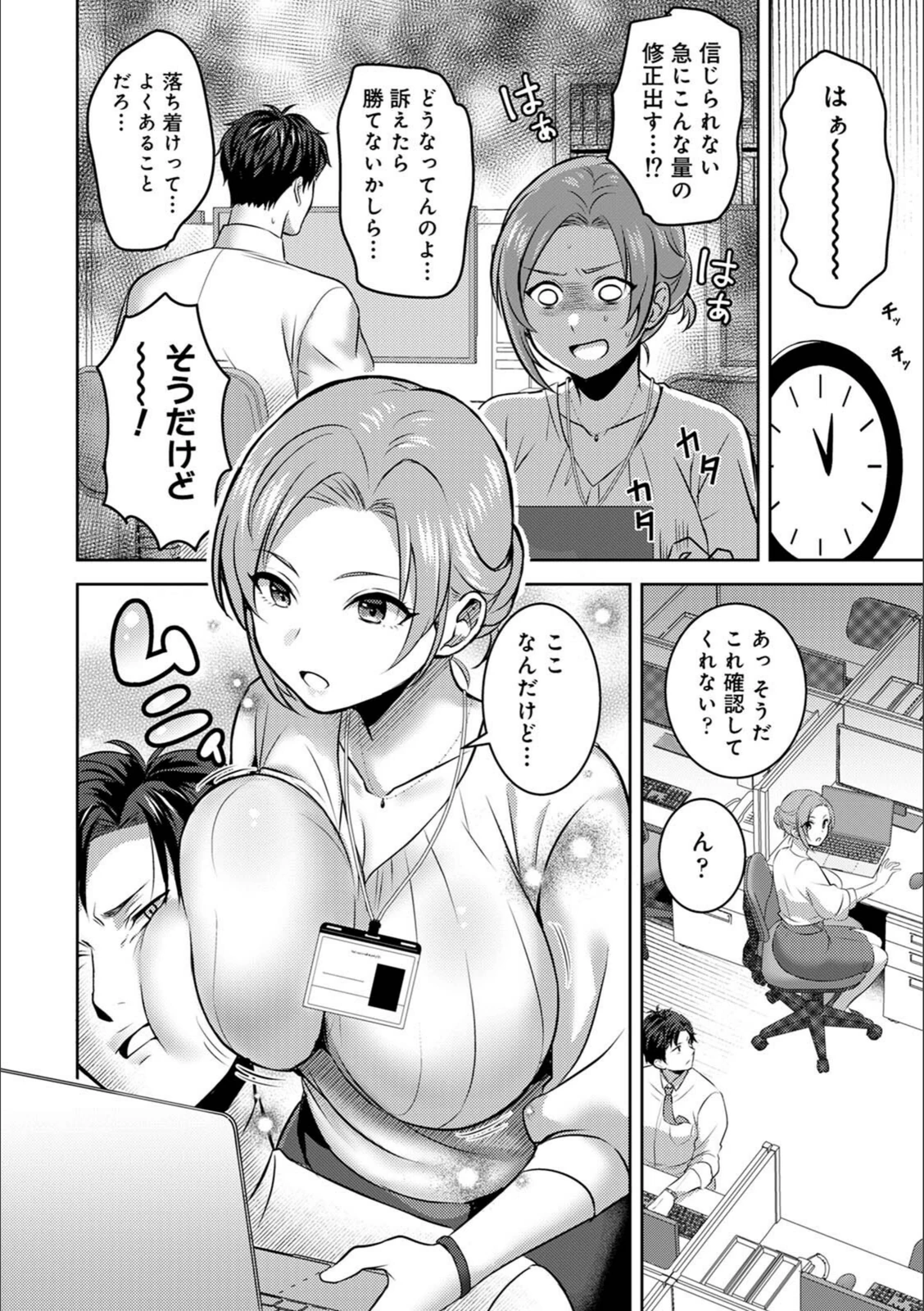 試し読み 6枚目