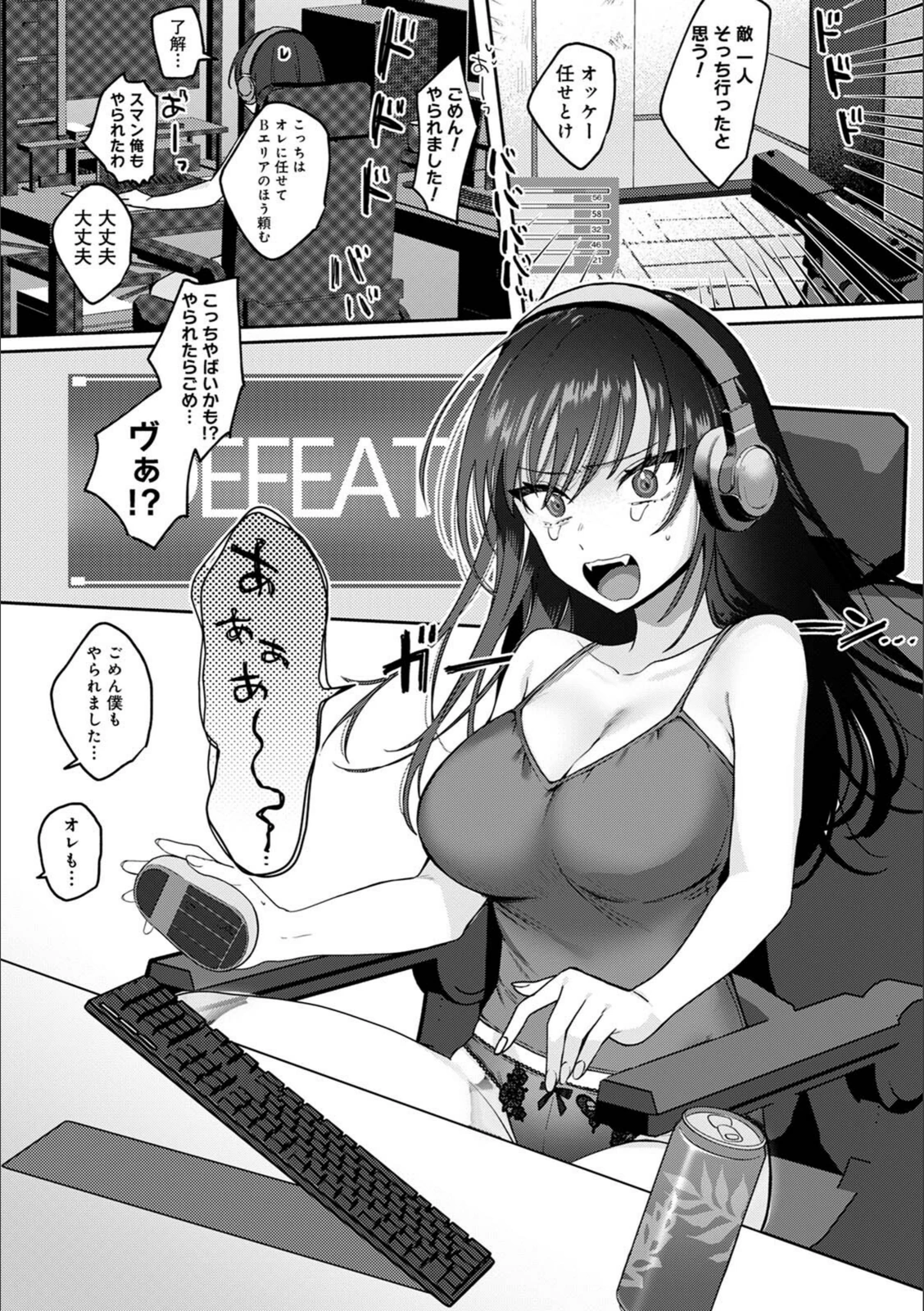 試し読み 3枚目