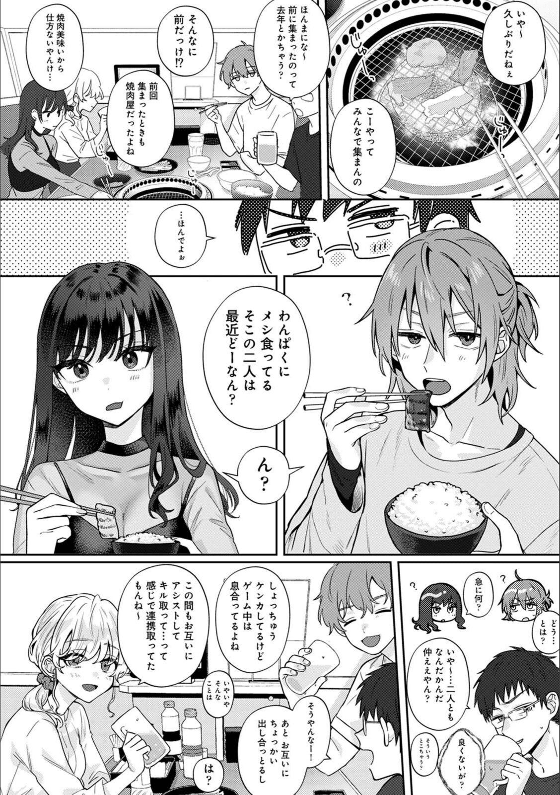 試し読み 6枚目