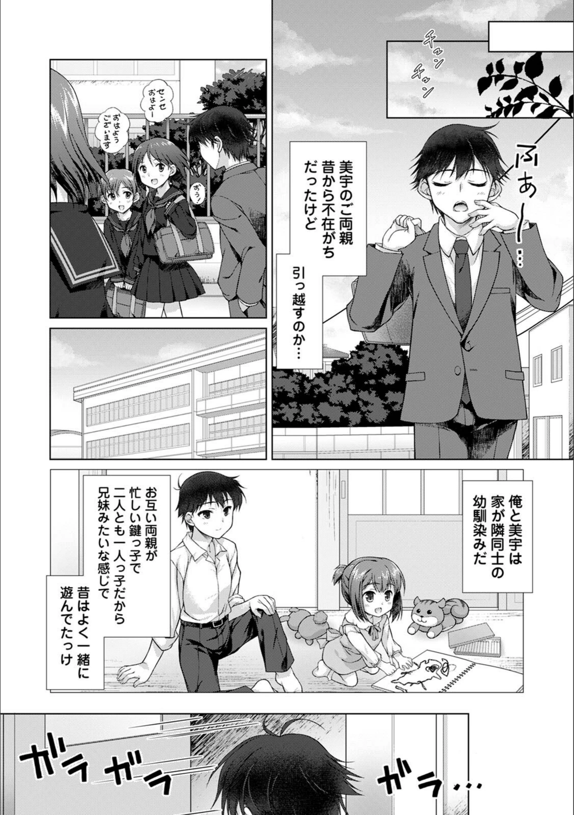 試し読み 8枚目