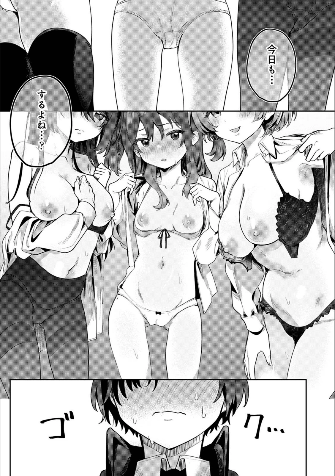試し読み 5枚目