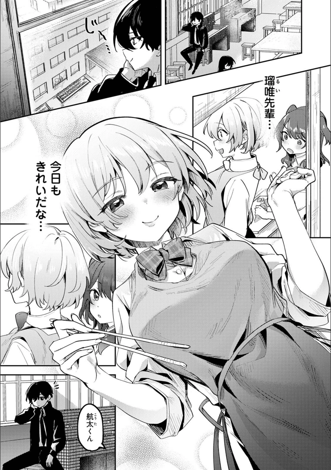 試し読み 7枚目
