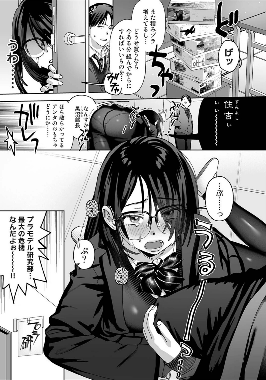 試し読み 3枚目