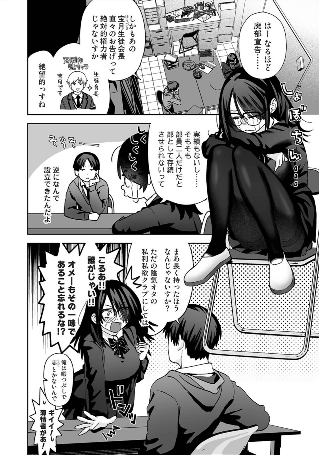 試し読み 4枚目