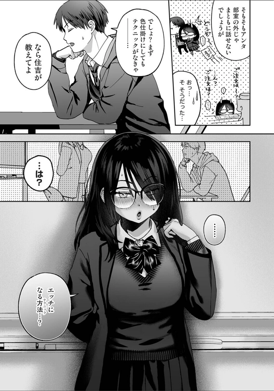 試し読み 7枚目