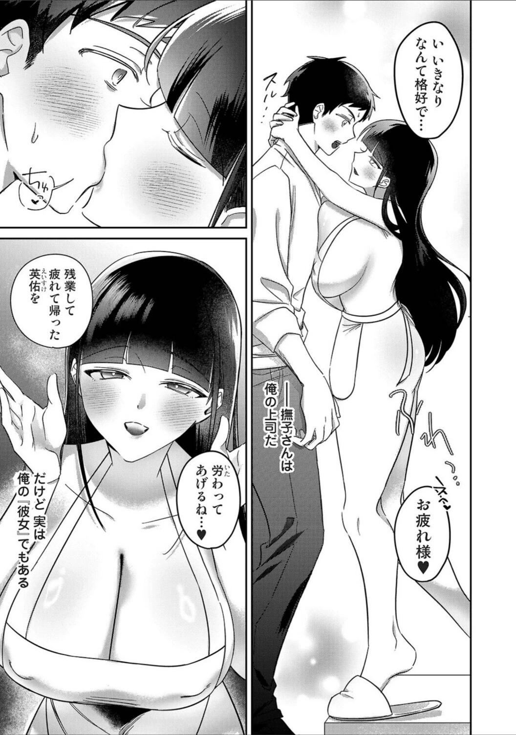 試し読み 7枚目
