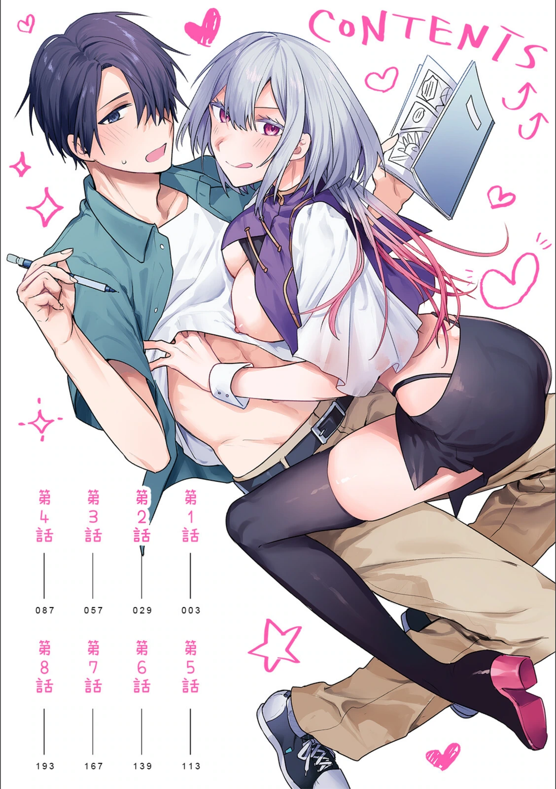 試し読み 2枚目