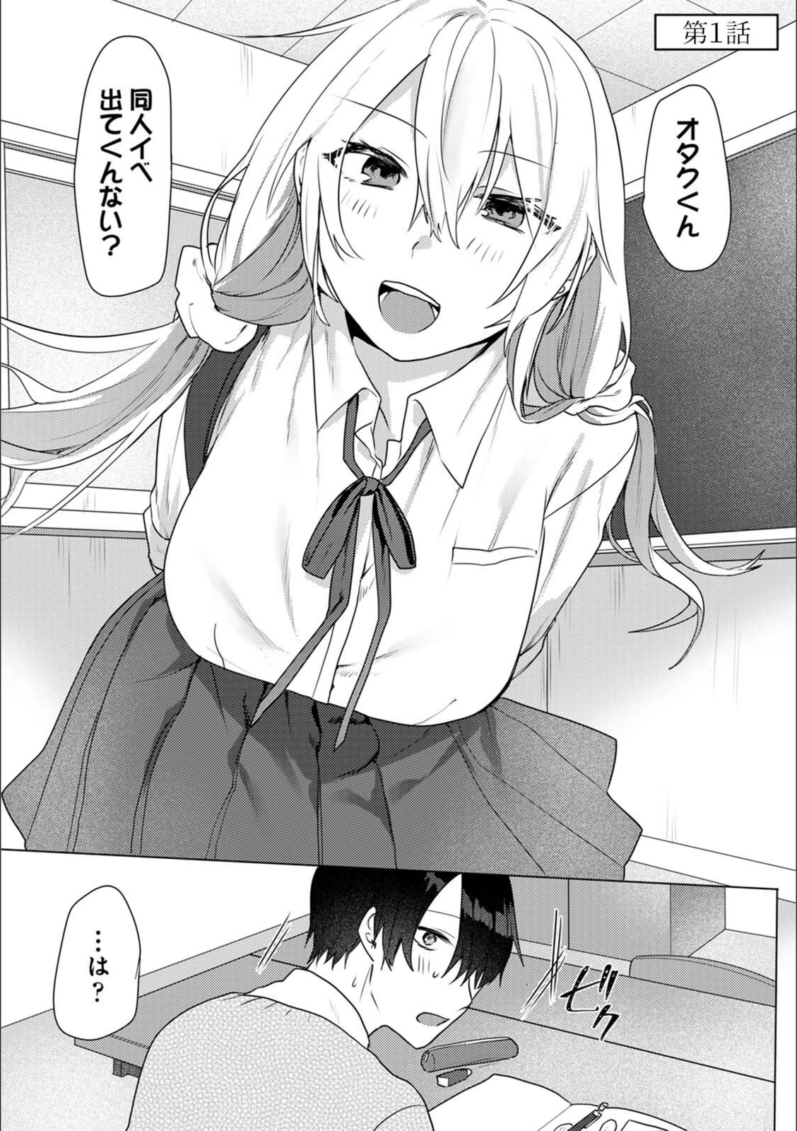 試し読み 3枚目