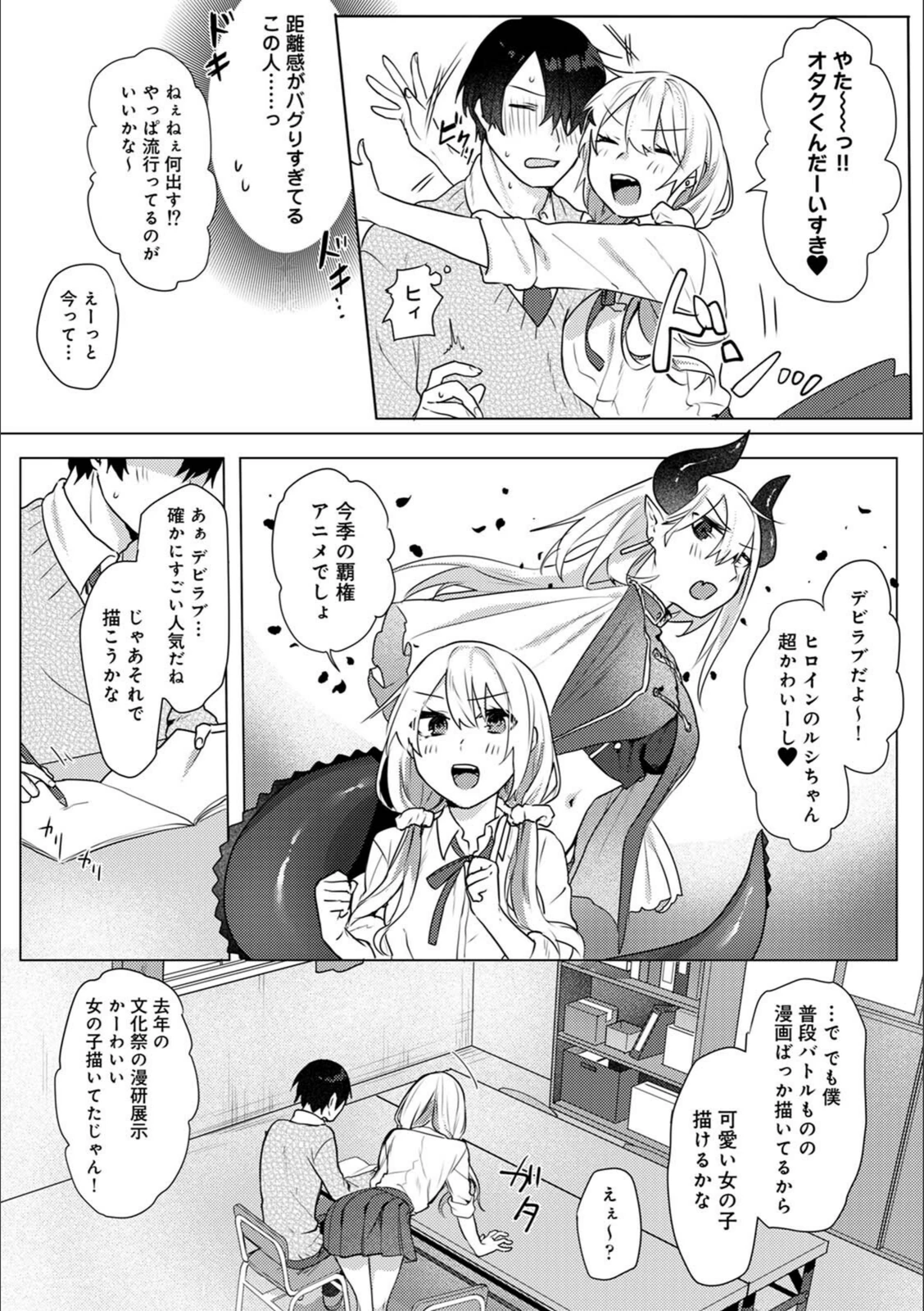 試し読み 7枚目