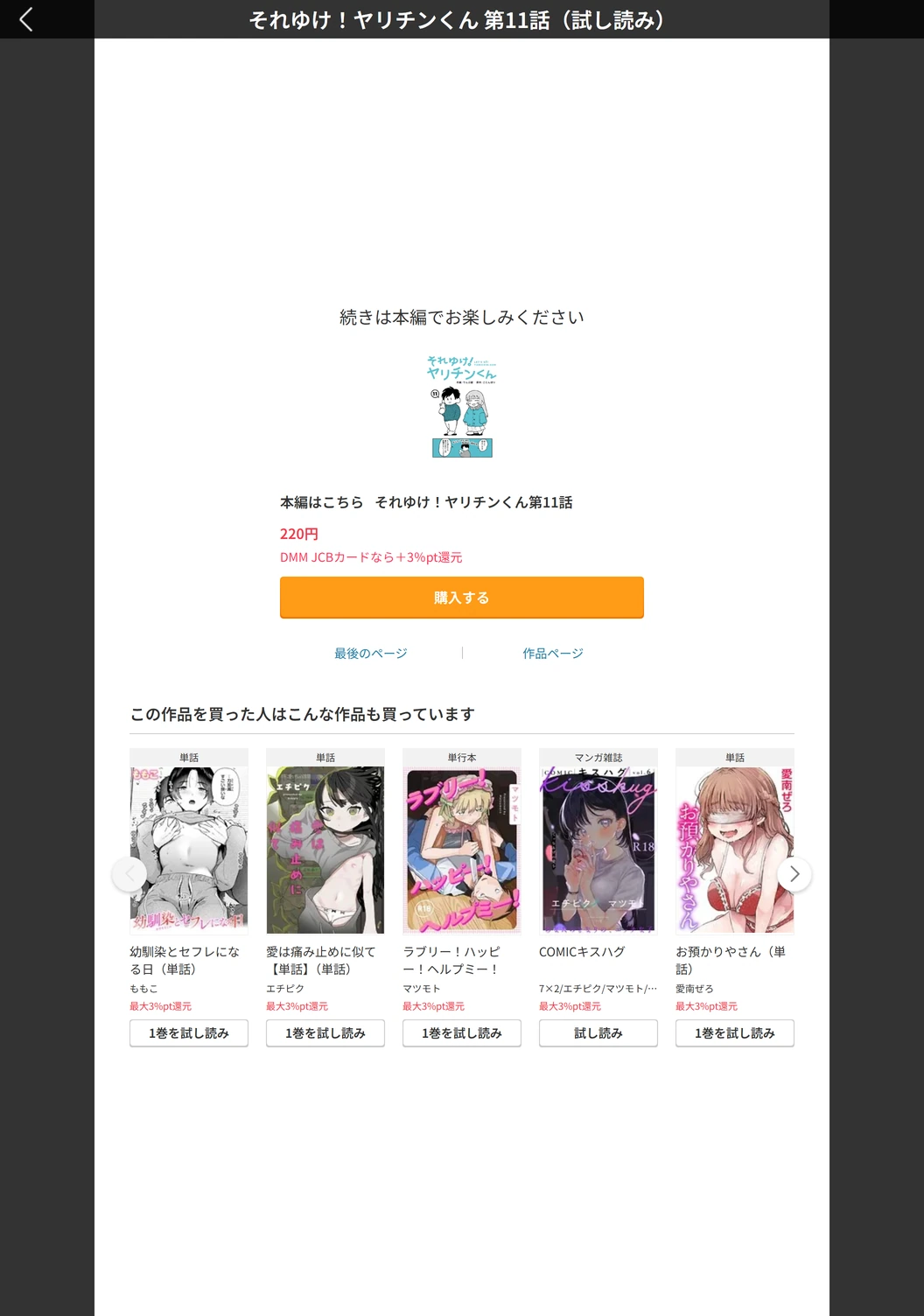 試し読み 8枚目