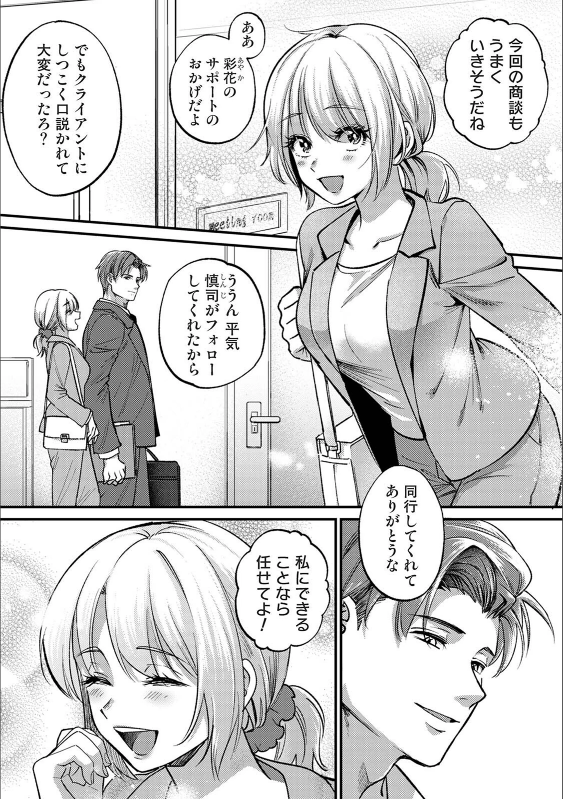 試し読み 3枚目