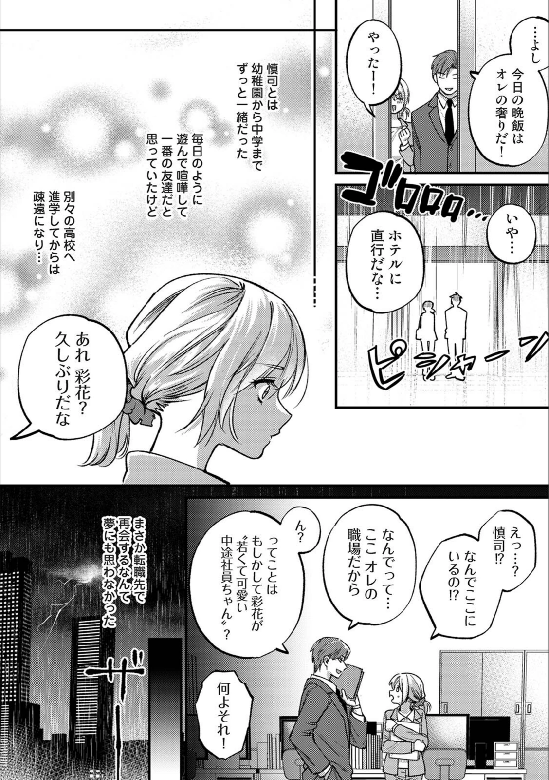試し読み 4枚目