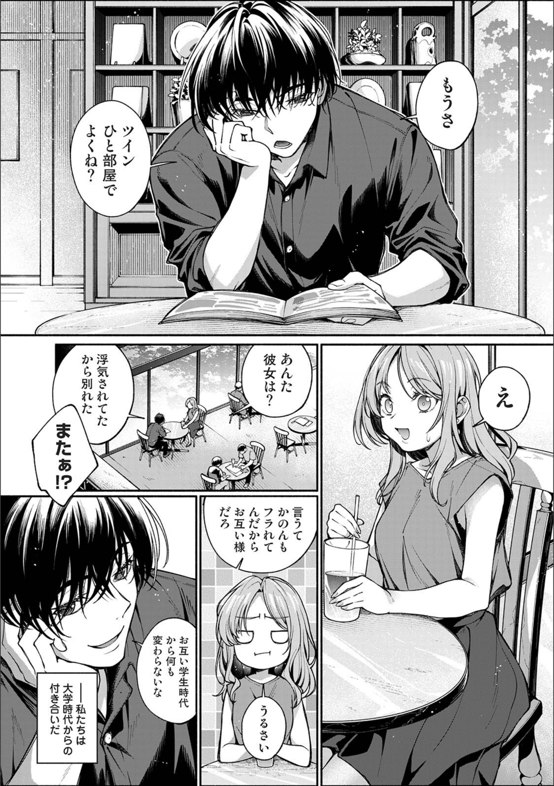 試し読み 3枚目