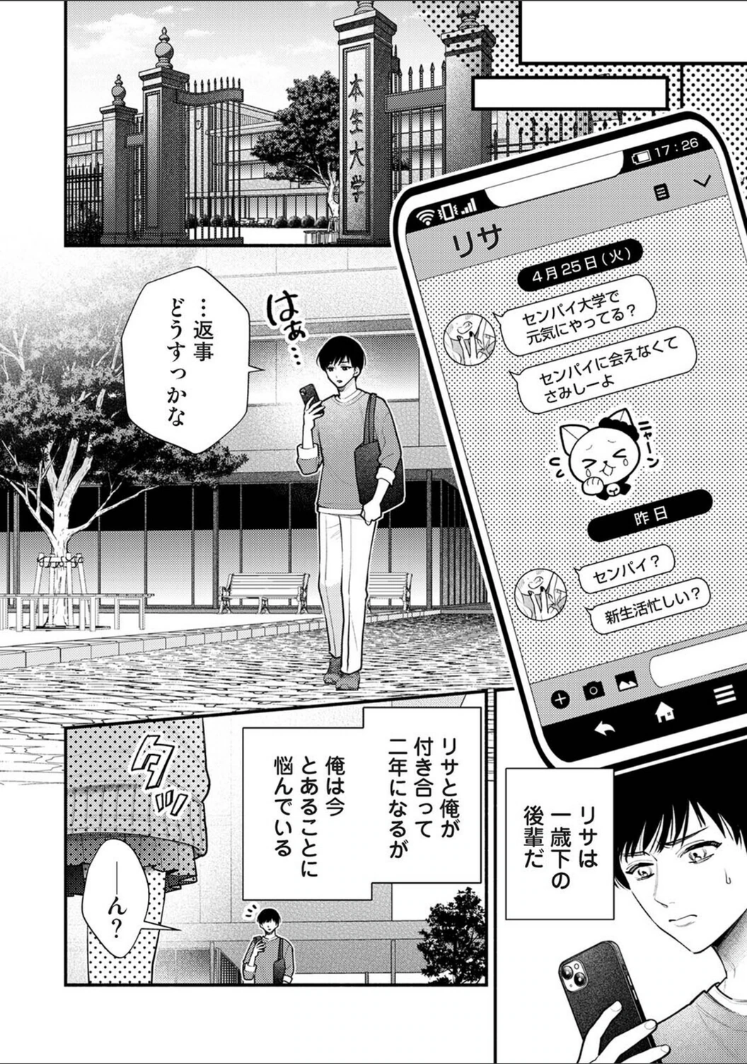 試し読み 4枚目