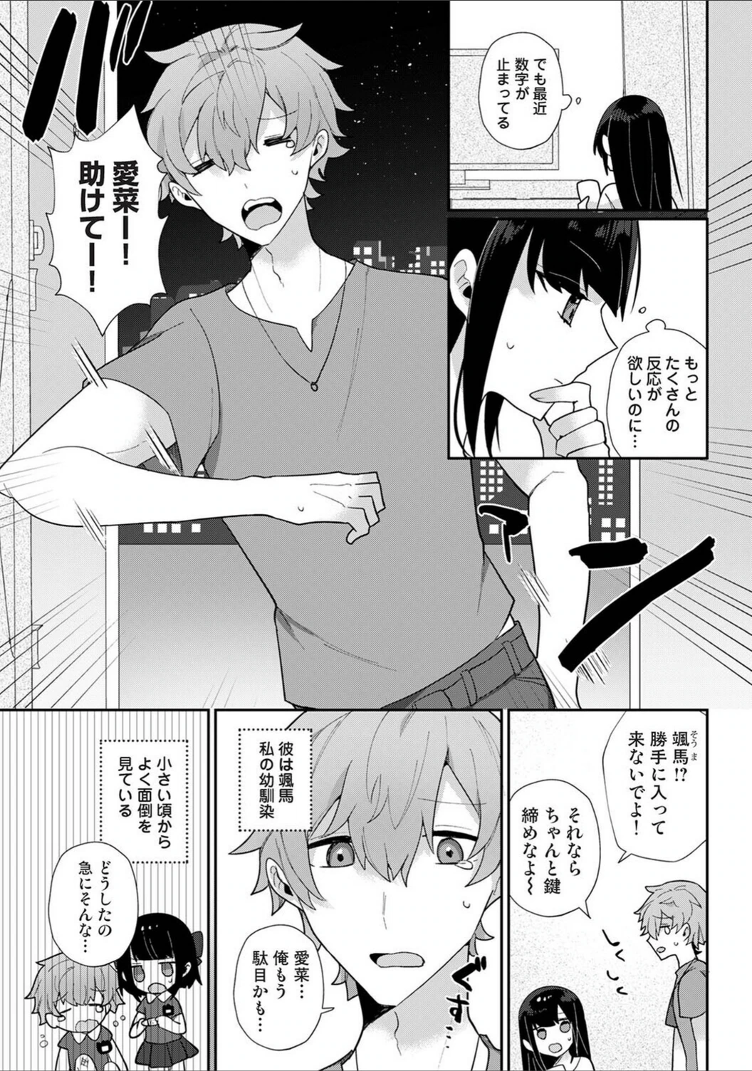 試し読み 5枚目