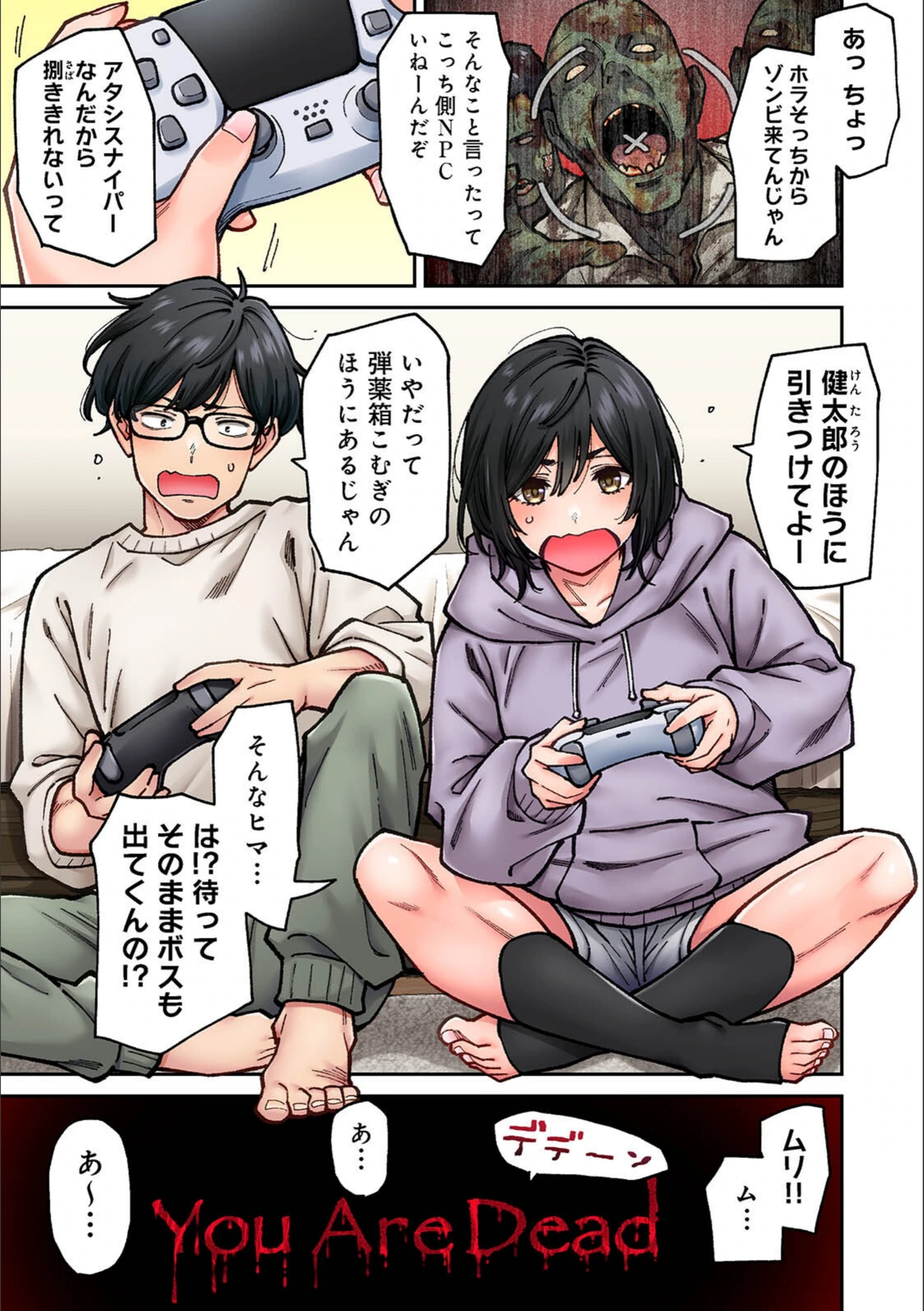 試し読み 5枚目