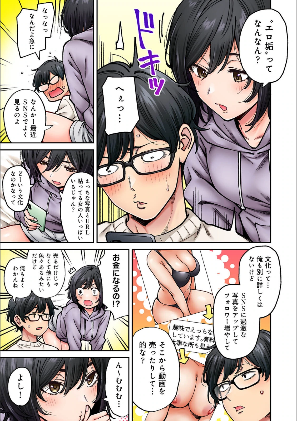 試し読み 7枚目