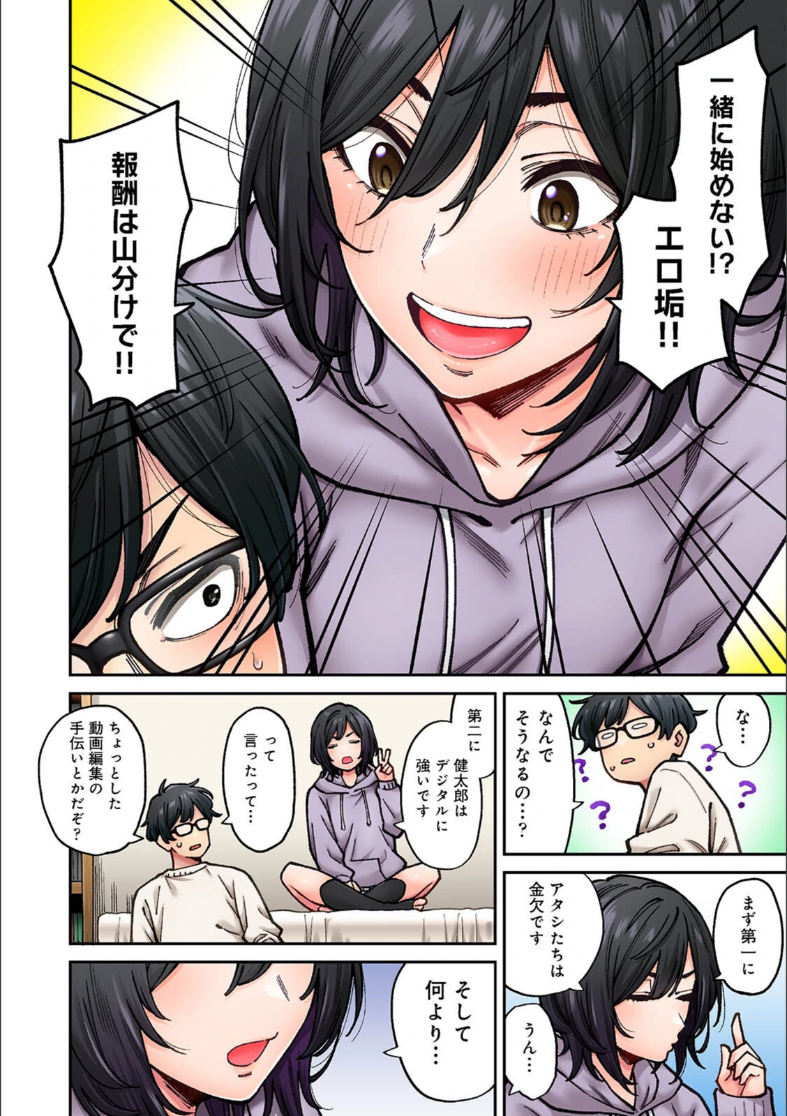 試し読み 8枚目