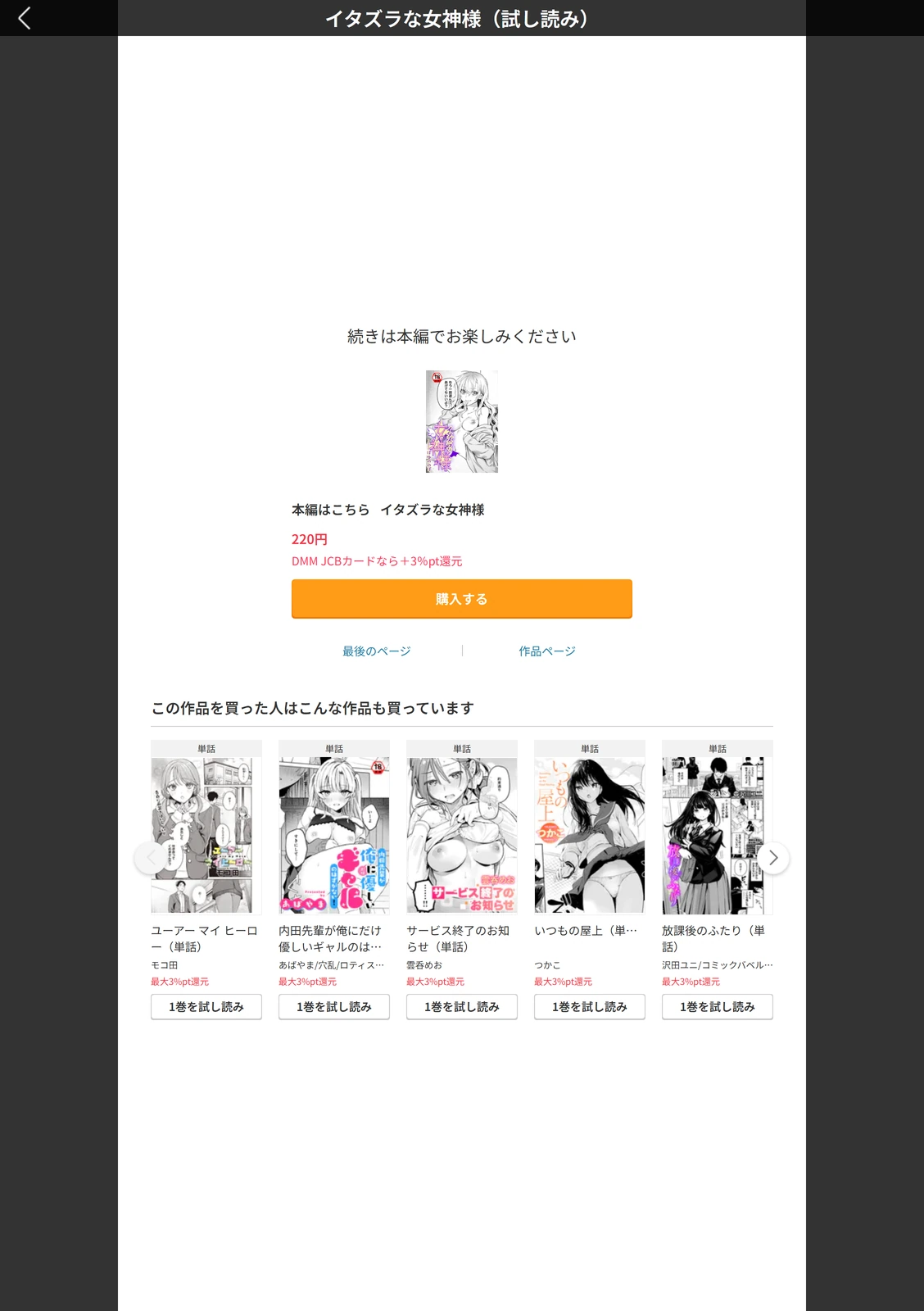 試し読み 8枚目