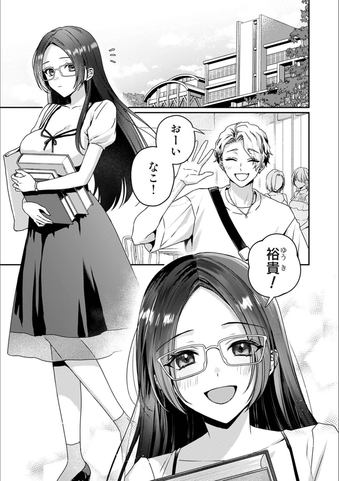 試し読み 3枚目