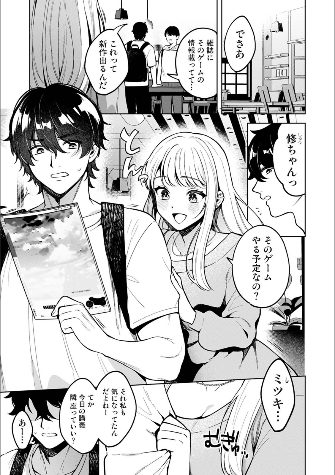 試し読み 3枚目