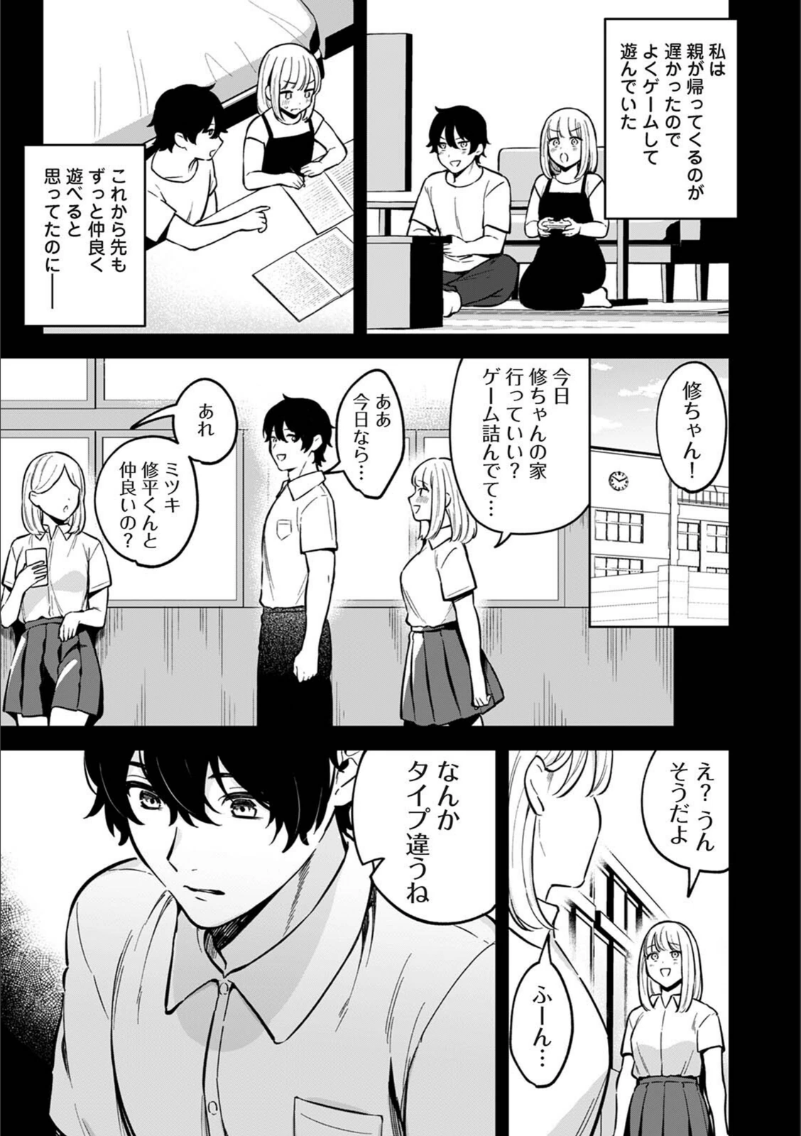 試し読み 5枚目