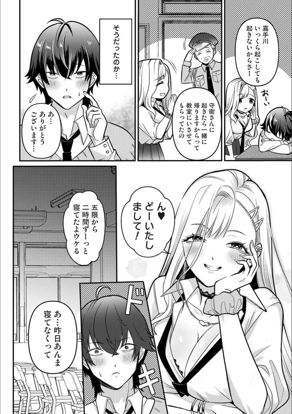 試し読み 4枚目