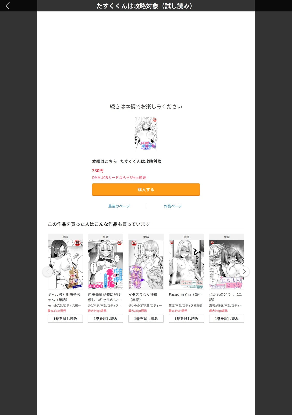 試し読み 8枚目