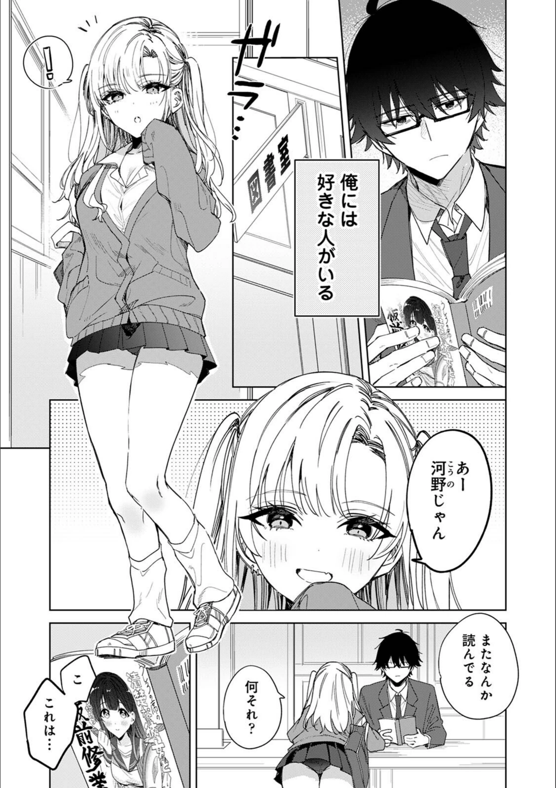 試し読み 3枚目