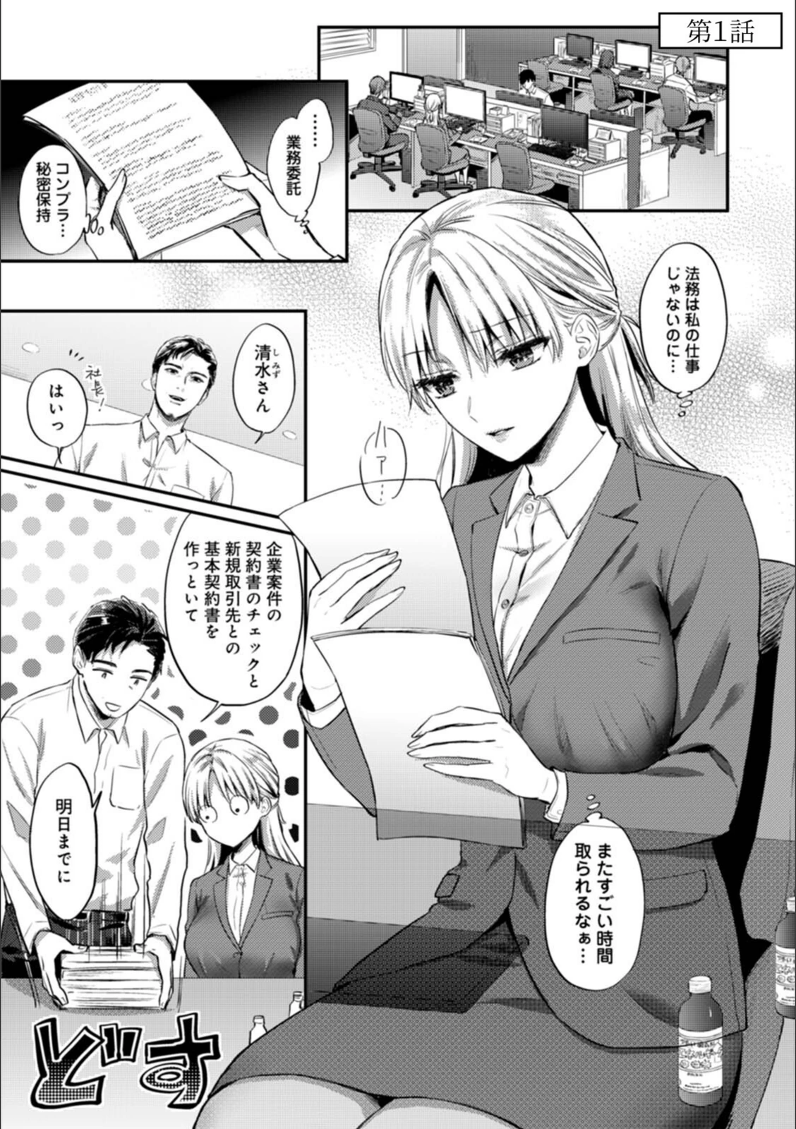 試し読み 3枚目