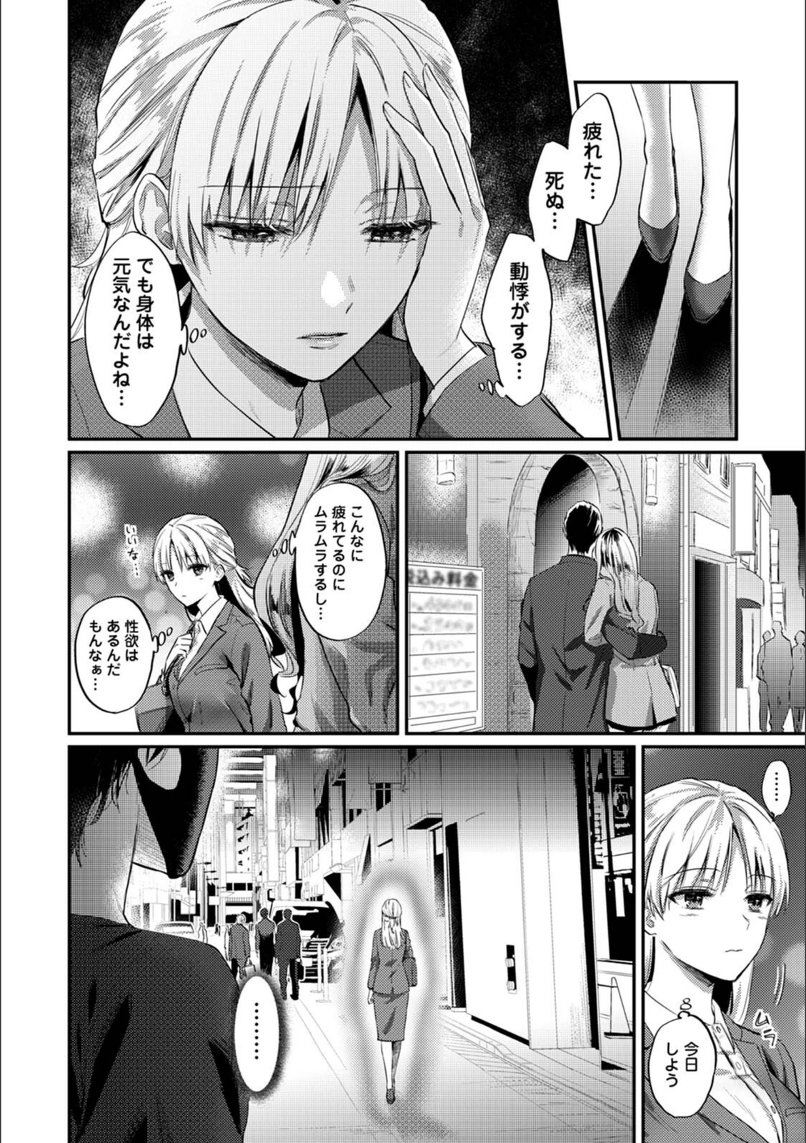 試し読み 6枚目