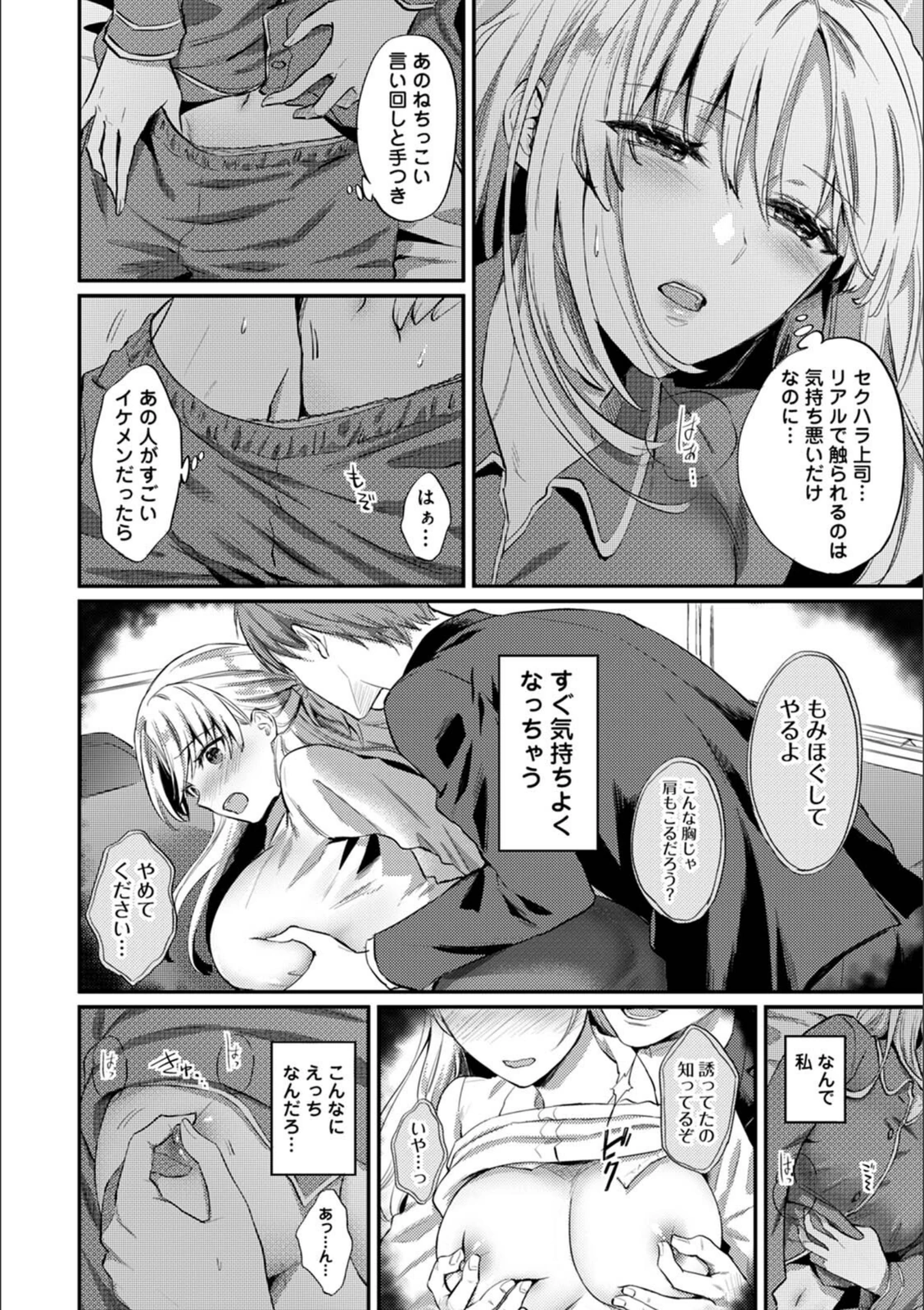 試し読み 8枚目