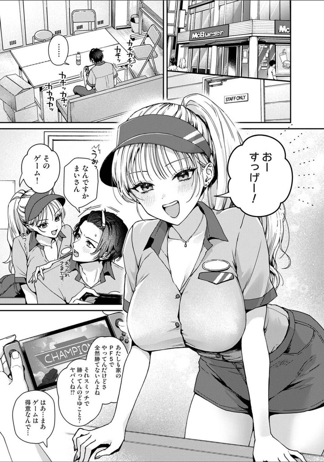 試し読み 3枚目