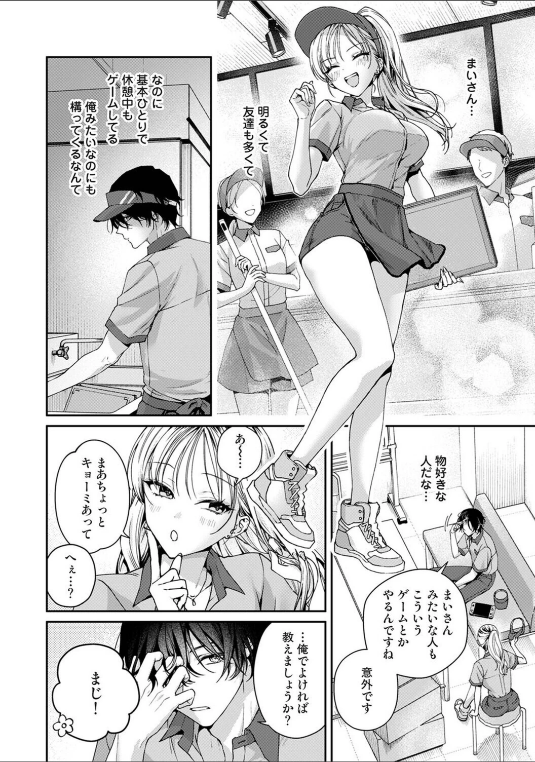 試し読み 4枚目