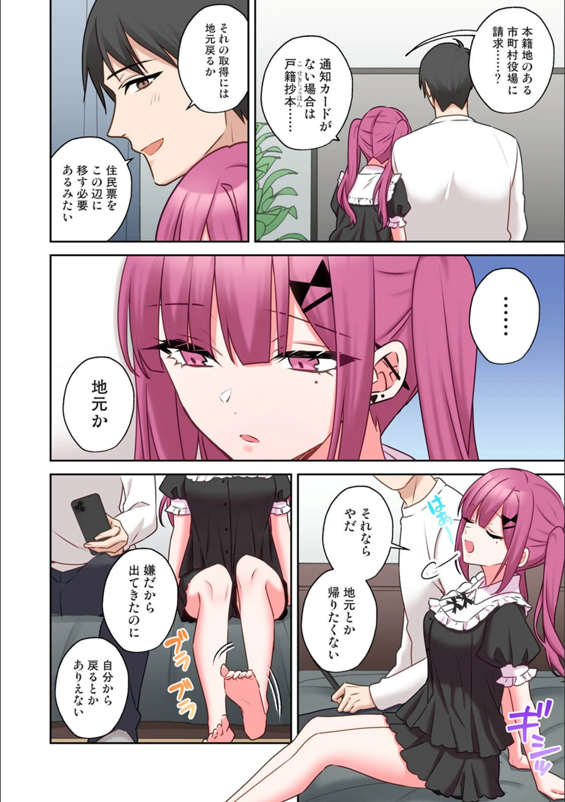 試し読み 8枚目