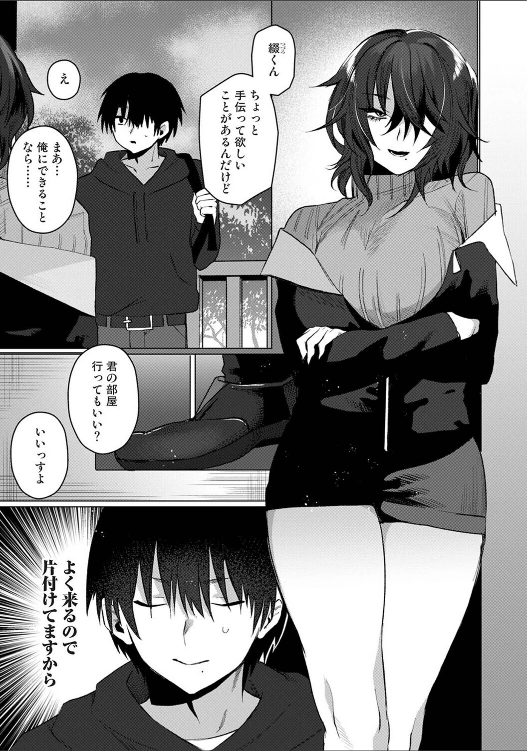 試し読み 3枚目