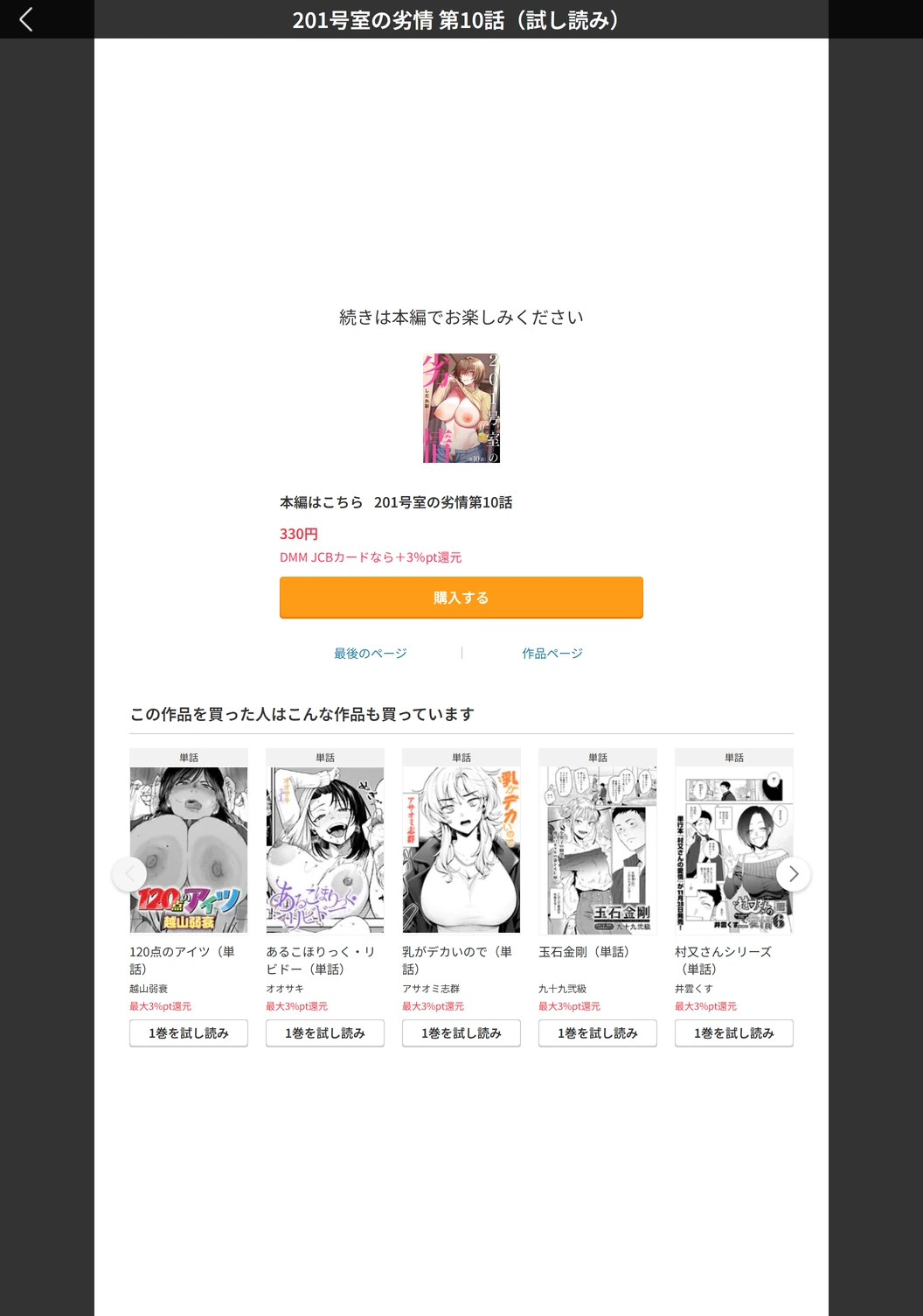 試し読み 8枚目