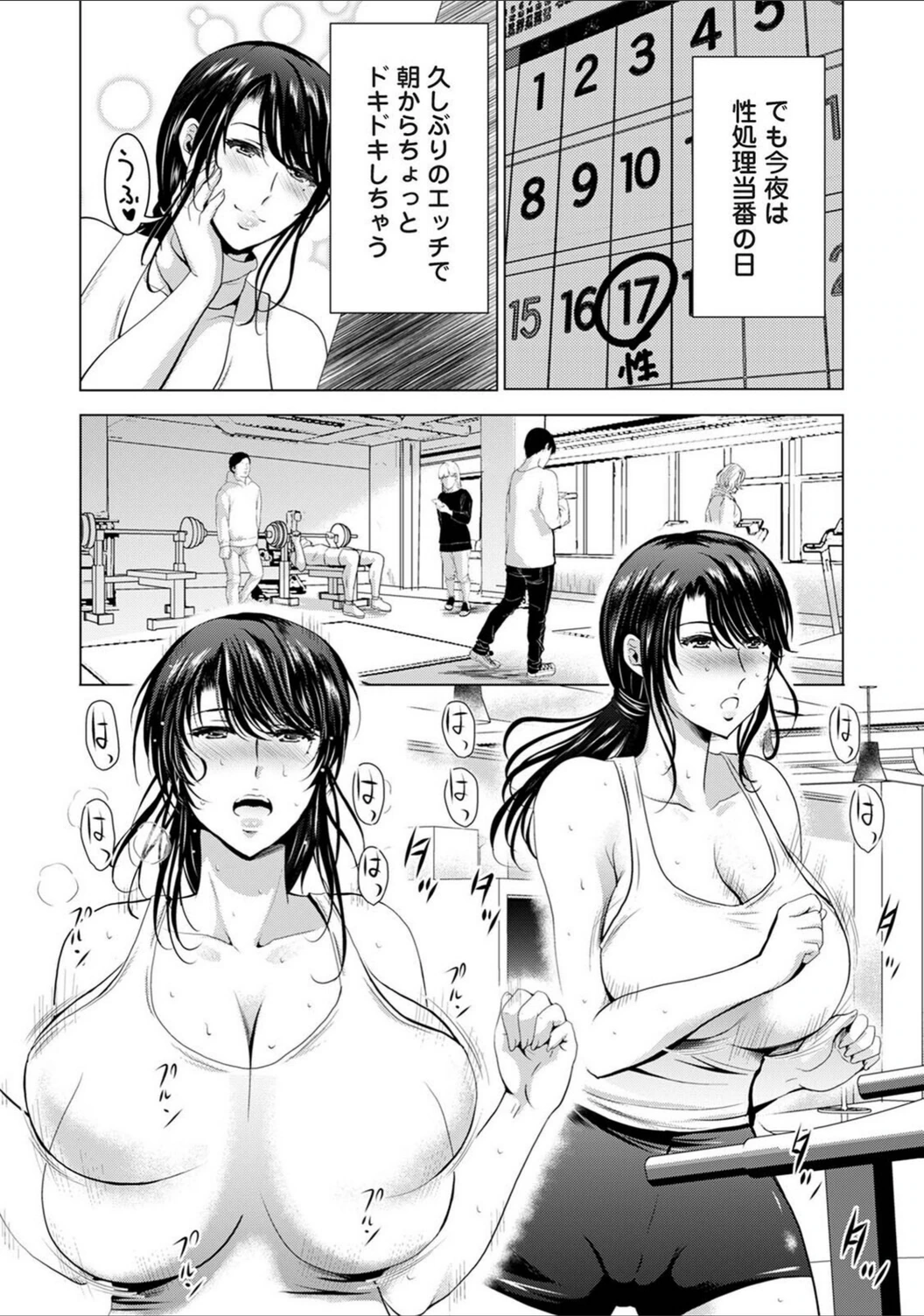 試し読み 4枚目