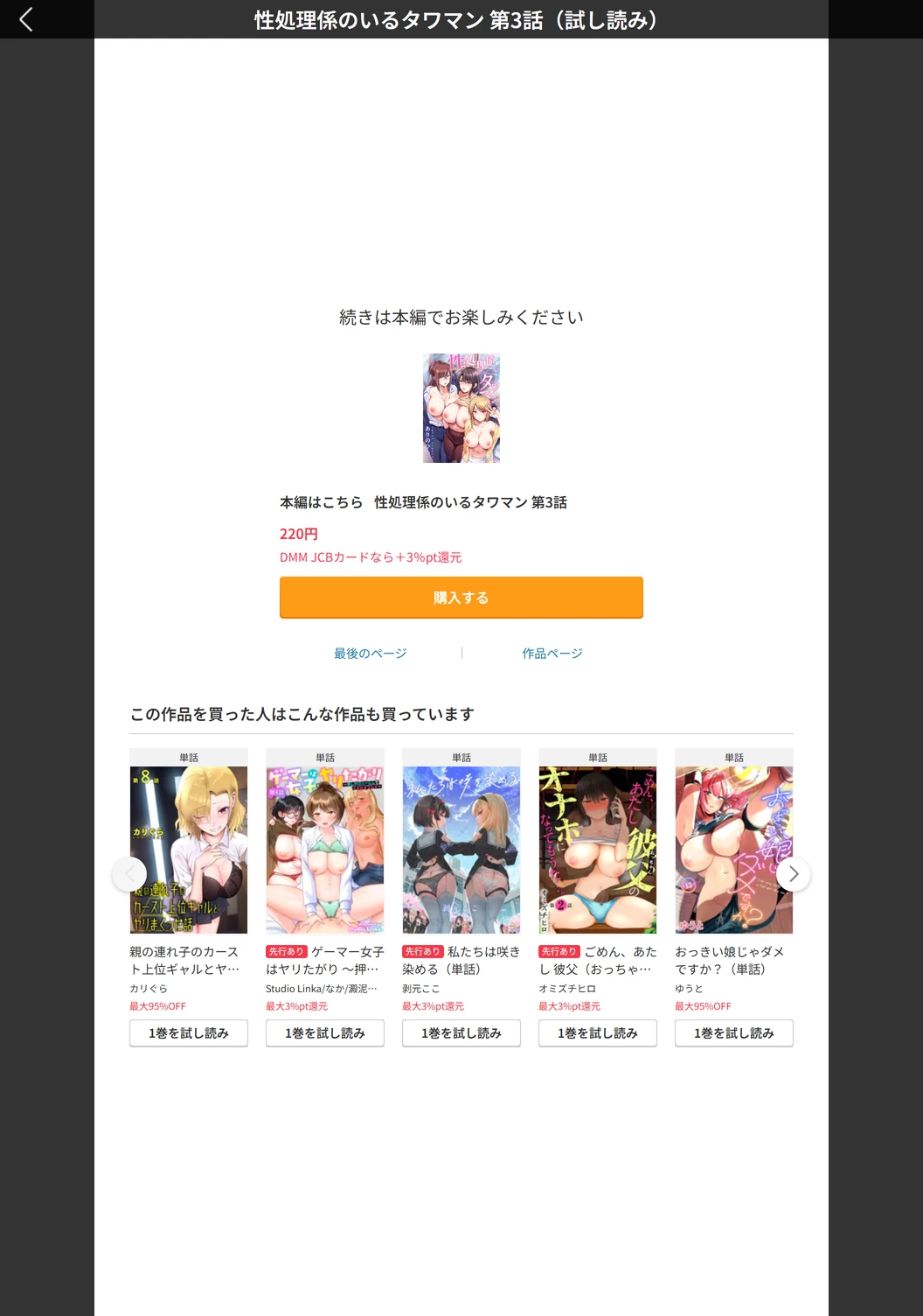 試し読み 8枚目