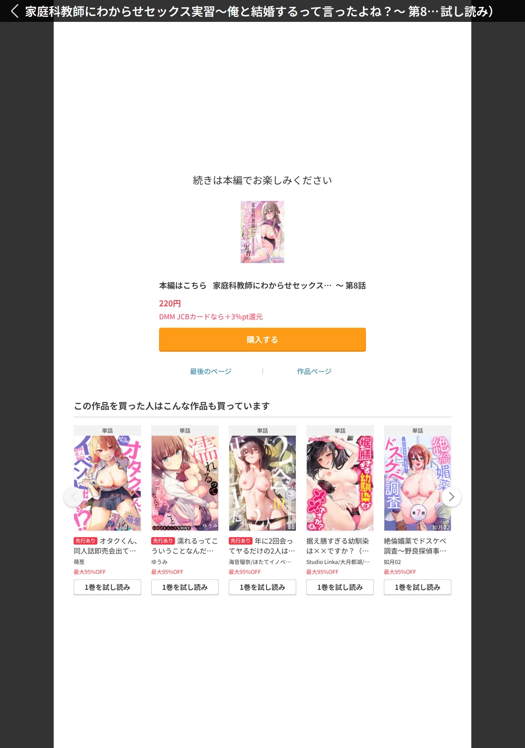 試し読み 8枚目