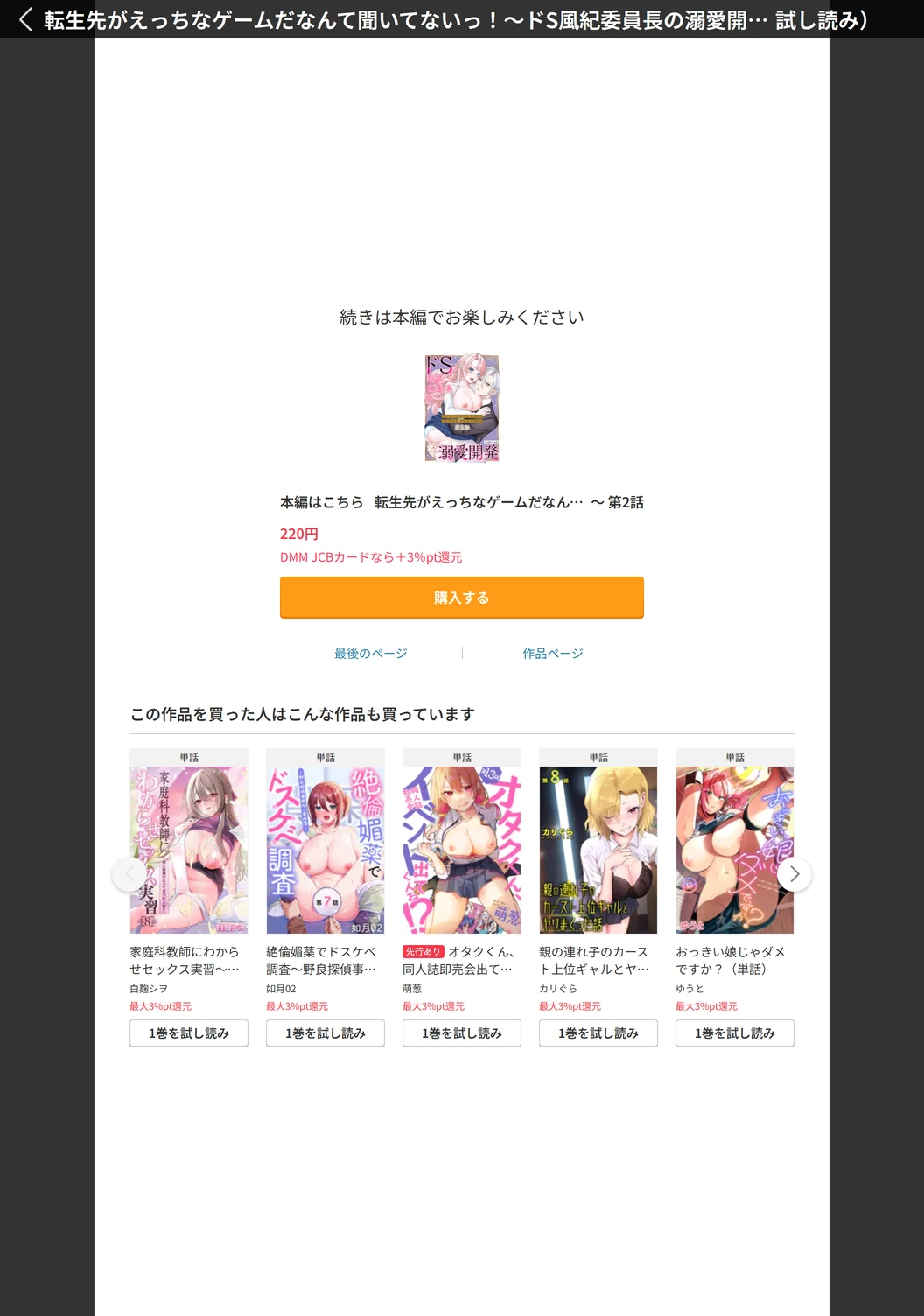 試し読み 8枚目